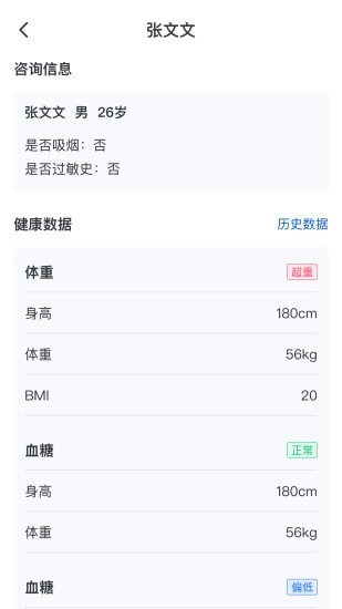 啄木医生官方正版图3