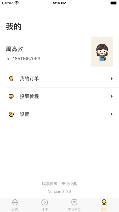 歌舞考级官方正版图2