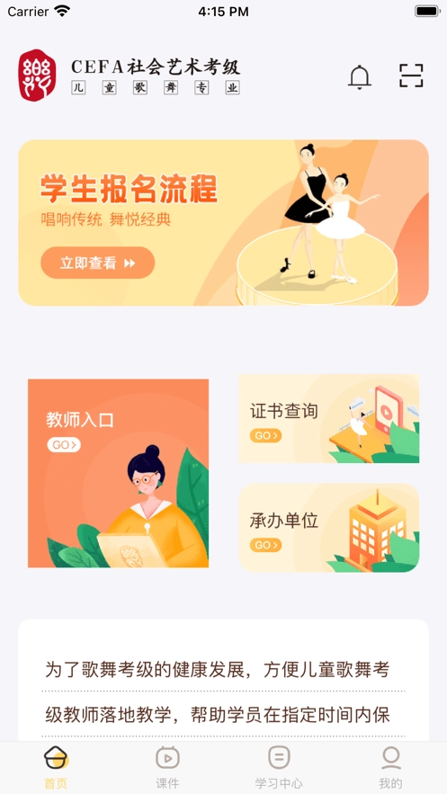 歌舞考级官方正版图3