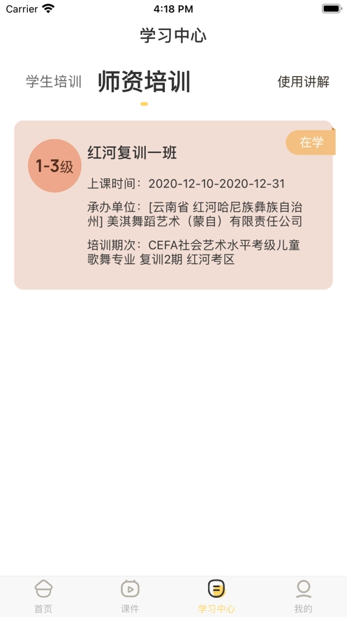 歌舞考级官方正版图4