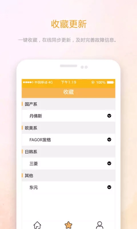 伺服驱动器故障查询安卓直装版图3
