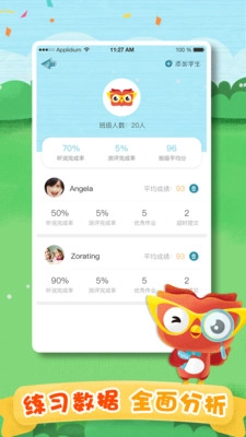 去上学教师安卓直装版图2