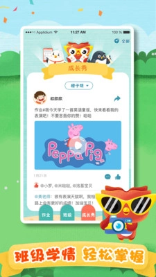 去上学教师安卓直装版图4