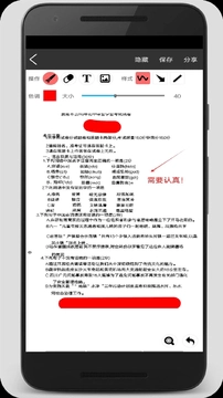 试卷错题宝安卓直装版图3