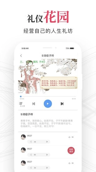 礼坊最新版图3