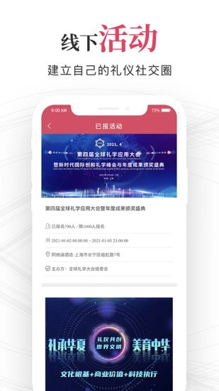 礼坊最新版图4