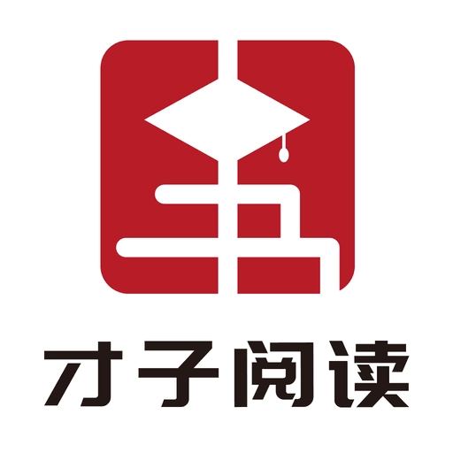 才子阅读最新免费版