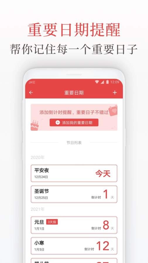 天气日历管家通用版图2