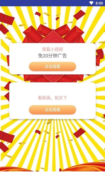 暢讀書屋截圖0
