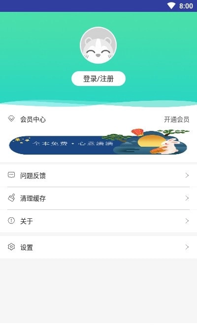暢讀書屋截圖2