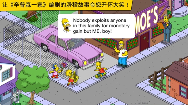 辛普森一家安卓免费版图1