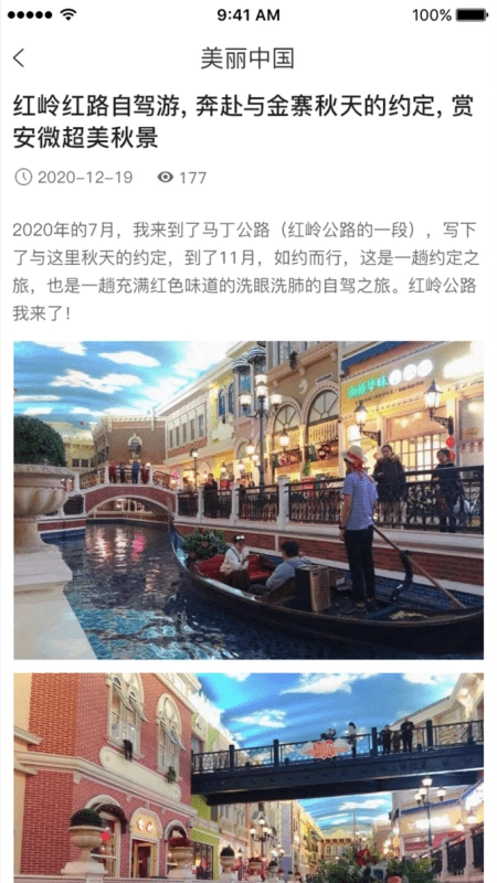 旅行号正版图2