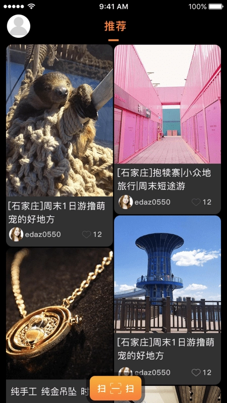 旅行号正版图3