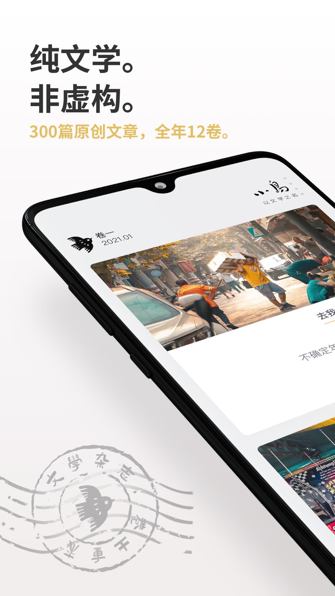 小鸟文学图1