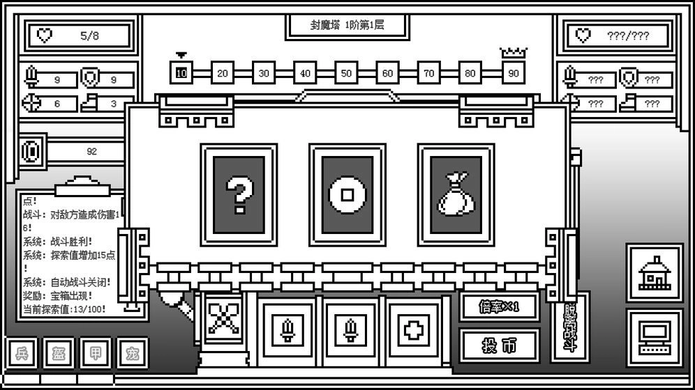 下一层的封魔塔图5