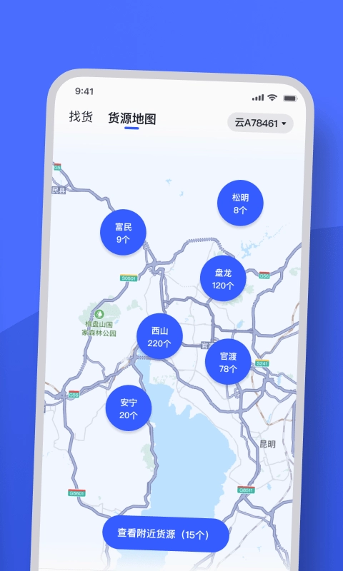 瑞和司机端最新免费版图2