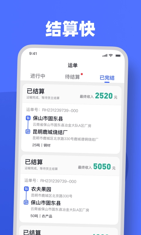 瑞和司机端最新免费版图3