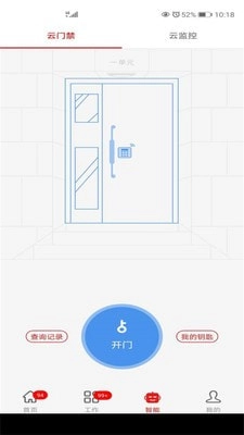 京智管家通用版图3