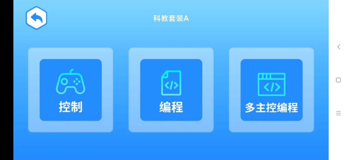 竹马科教正版图3