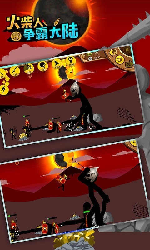 火柴人争霸大陆(2)