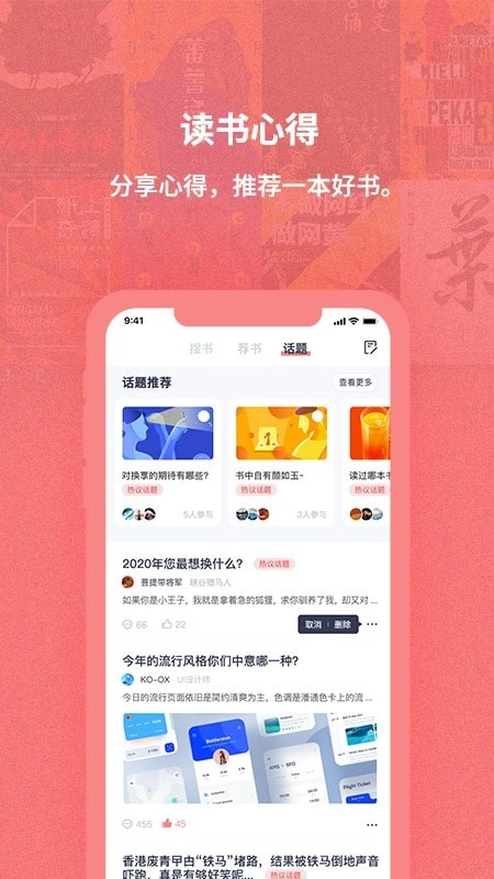 换享好书手机最新版图2