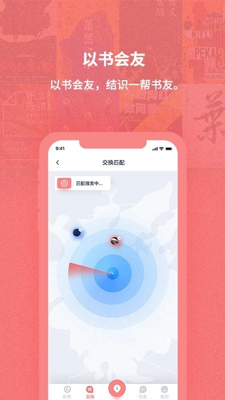 换享好书手机最新版图3