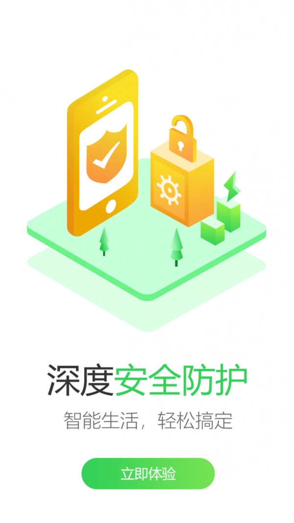 万维生活直装版图2