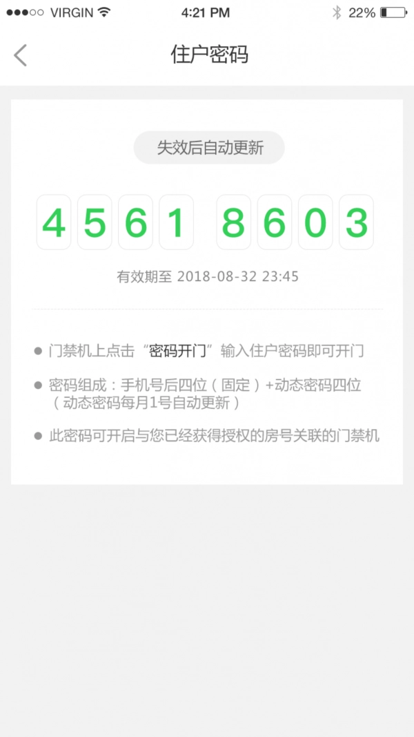 万维生活直装版图4