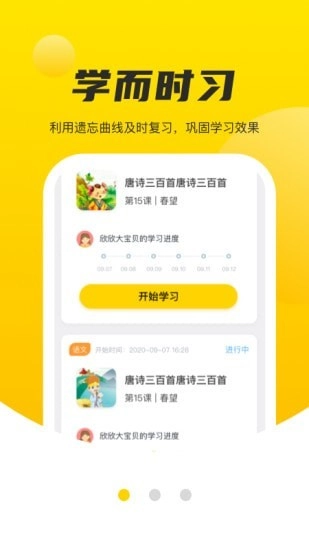 碎片学堂安卓版图1
