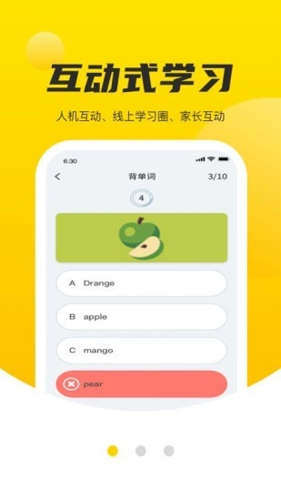 碎片学堂安卓版图2