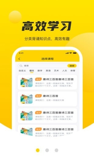 碎片学堂安卓版图3