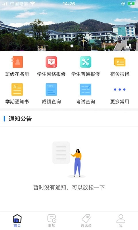 智汇昆卫通用版图2