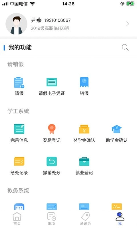 智汇昆卫通用版图3