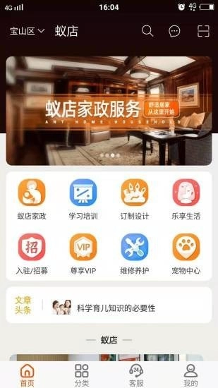 蚁店手机最新版图1