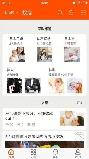 蚁店手机最新版图2