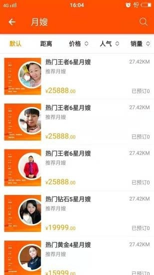 蚁店手机最新版图3
