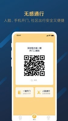 星络社区安卓版图2