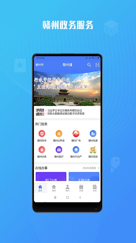 赣州通直装版图1