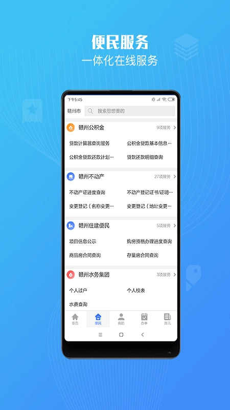 赣州通直装版图2