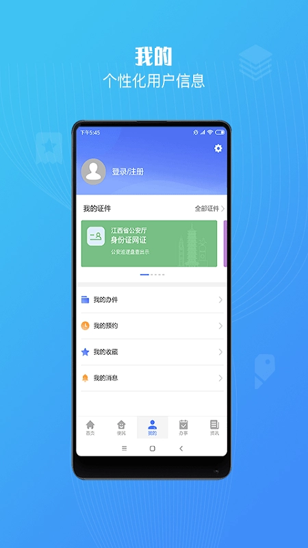 赣州通直装版图3
