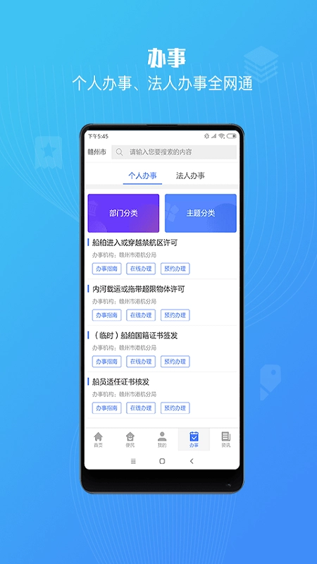 赣州通直装版图4