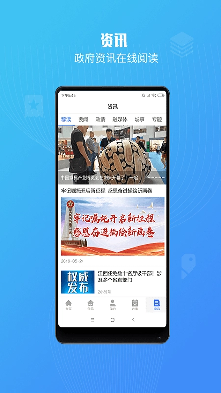 赣州通直装版图5