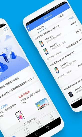 泛回收无广告版图2