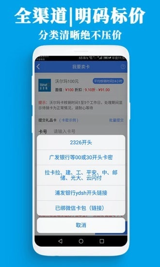 泛回收无广告版图4