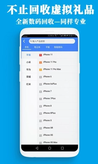 泛回收无广告版图5