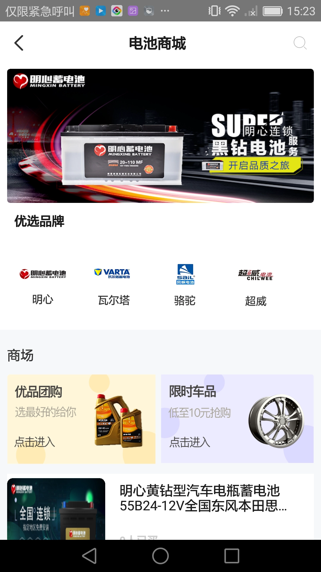 车轻松养车最新免费版图3