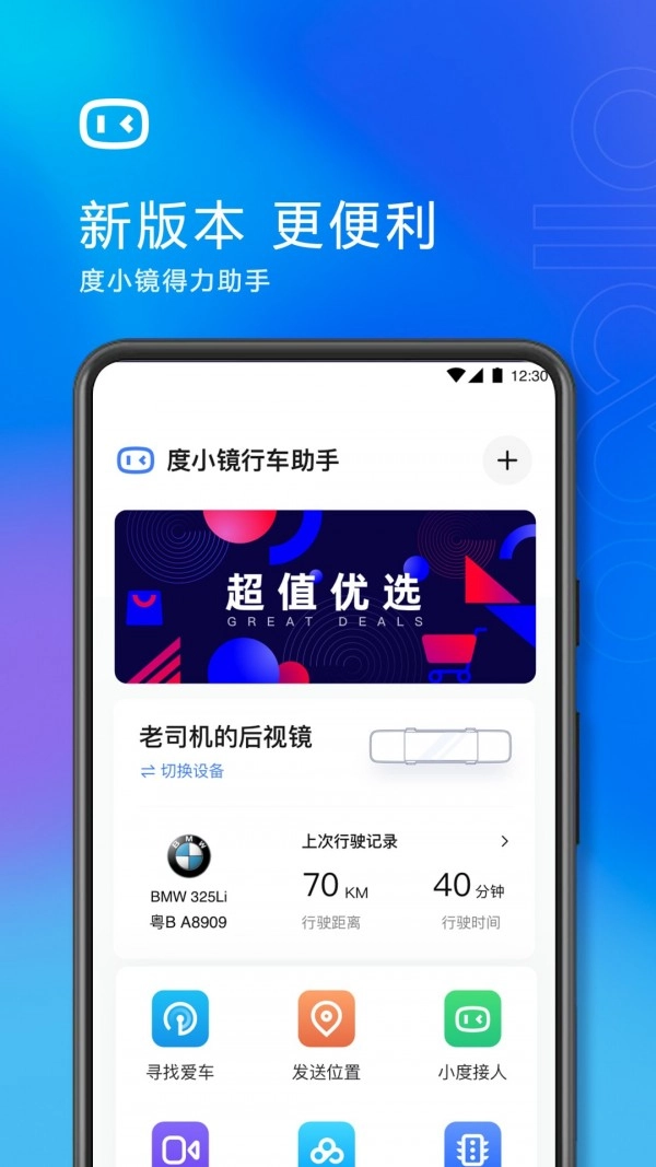 度小镜安卓免费版图1