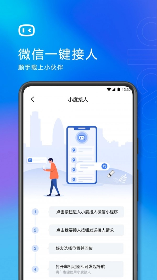 度小镜安卓免费版图4