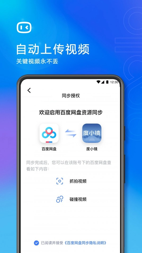 度小镜安卓免费版图5