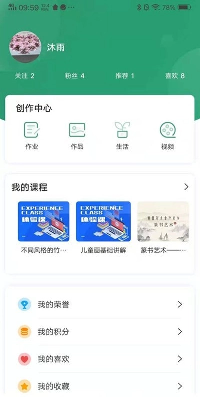 及时学官方正版图2